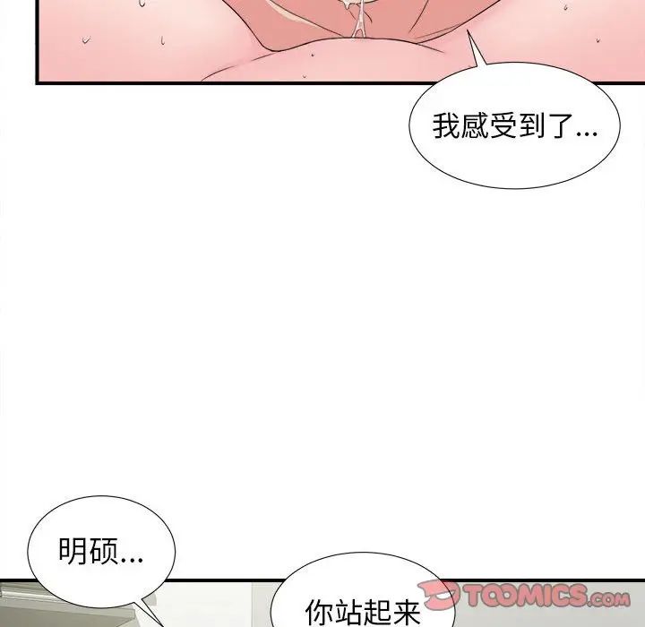 《密友》漫画最新章节第65话免费下拉式在线观看章节第【62】张图片