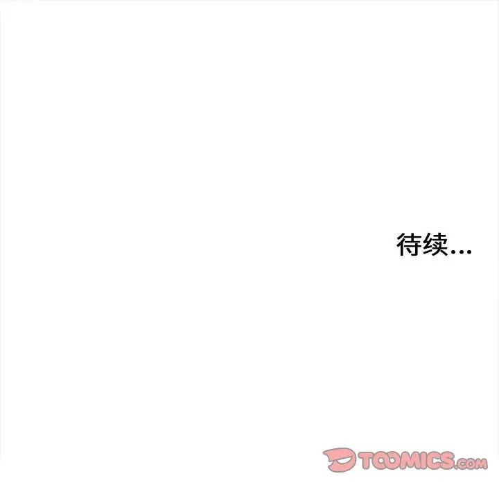 《密友》漫画最新章节第65话免费下拉式在线观看章节第【104】张图片