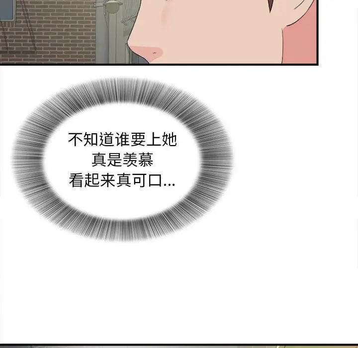 《密友》漫画最新章节第65话免费下拉式在线观看章节第【99】张图片