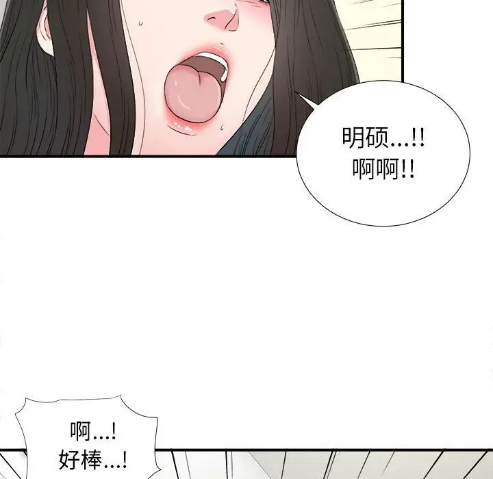 《密友》漫画最新章节第65话免费下拉式在线观看章节第【55】张图片