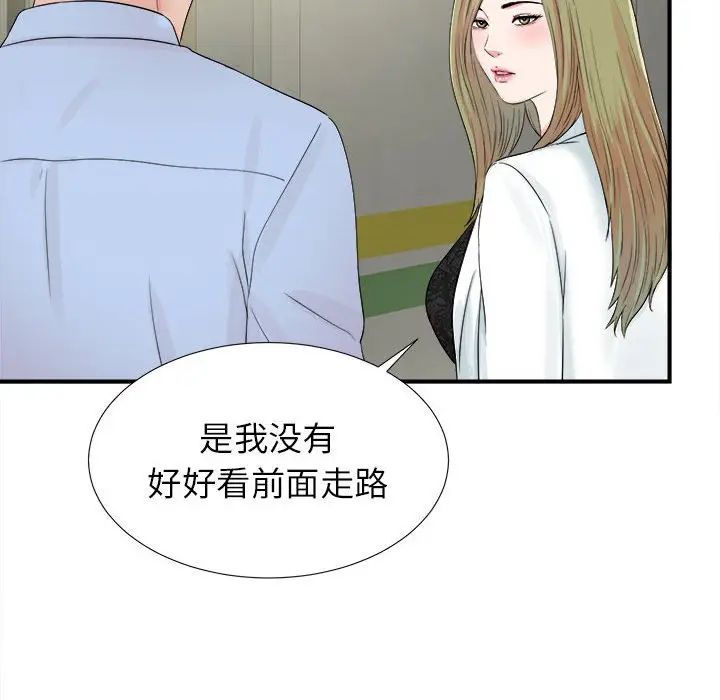 《密友》漫画最新章节第65话免费下拉式在线观看章节第【91】张图片