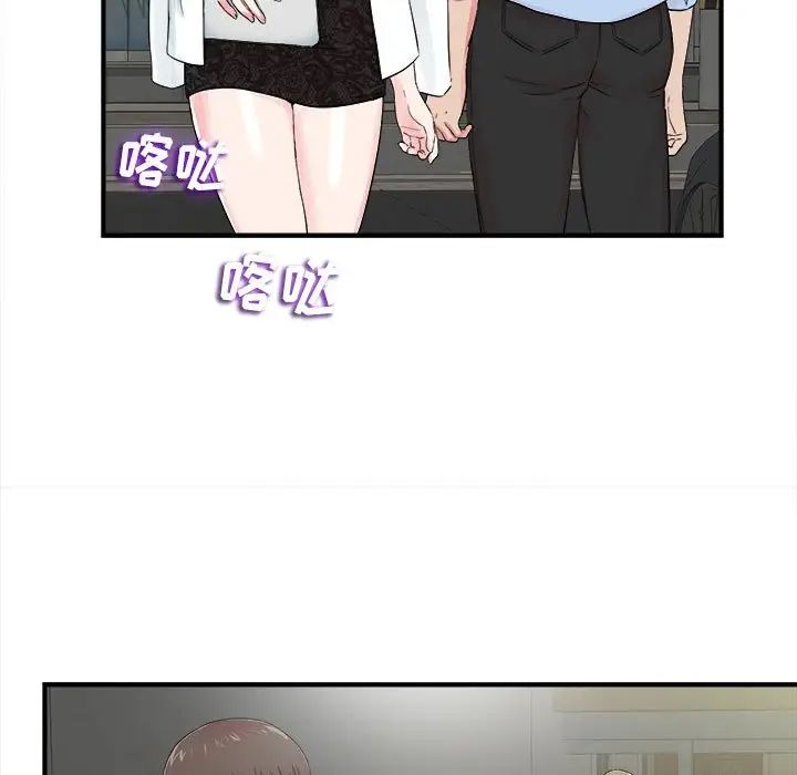 《密友》漫画最新章节第65话免费下拉式在线观看章节第【94】张图片