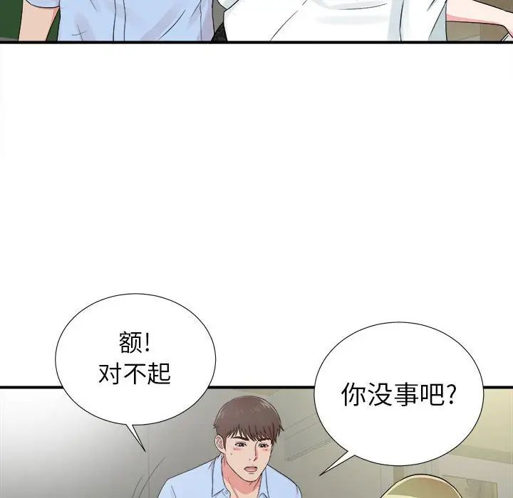 《密友》漫画最新章节第65话免费下拉式在线观看章节第【87】张图片