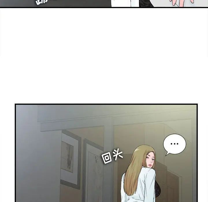 《密友》漫画最新章节第65话免费下拉式在线观看章节第【101】张图片