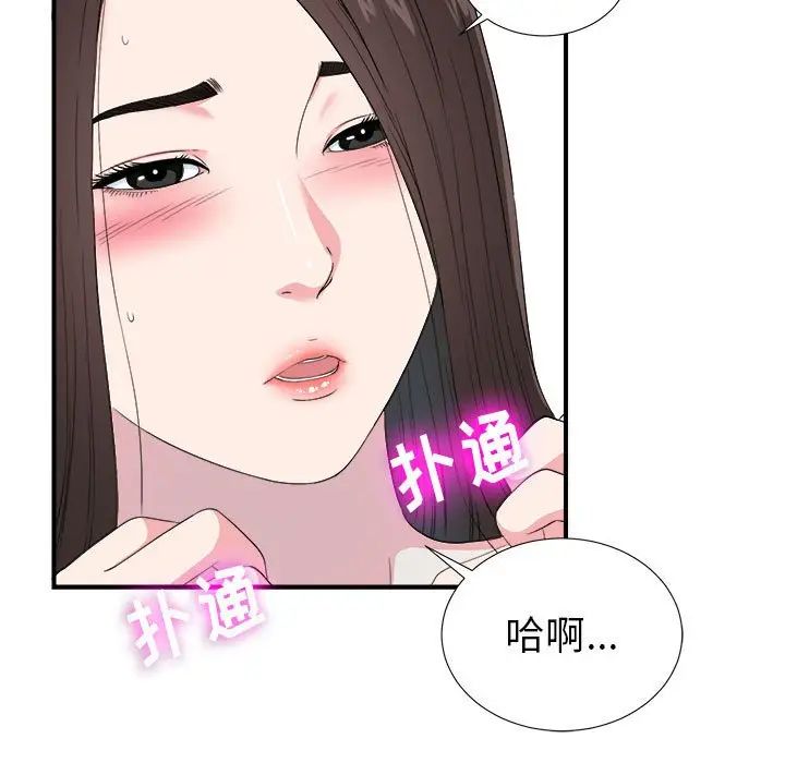 《密友》漫画最新章节第65话免费下拉式在线观看章节第【35】张图片