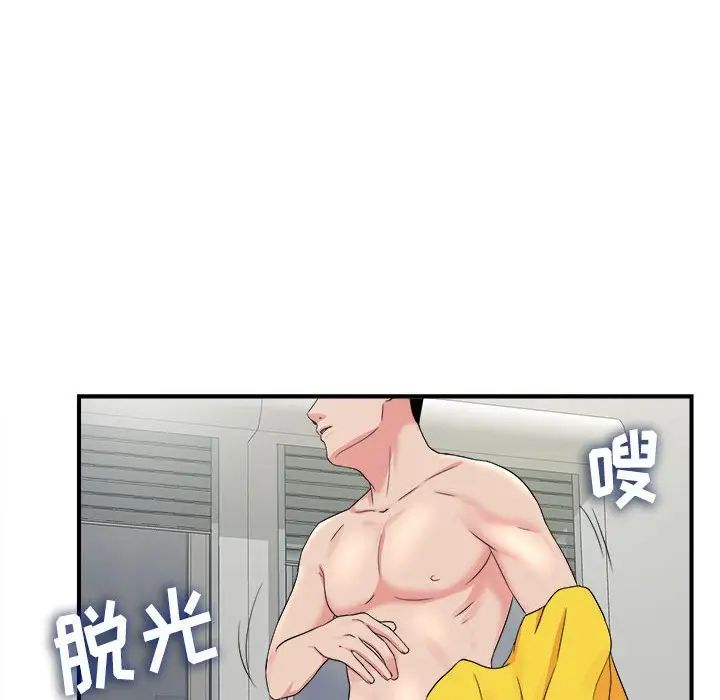 《密友》漫画最新章节第65话免费下拉式在线观看章节第【36】张图片