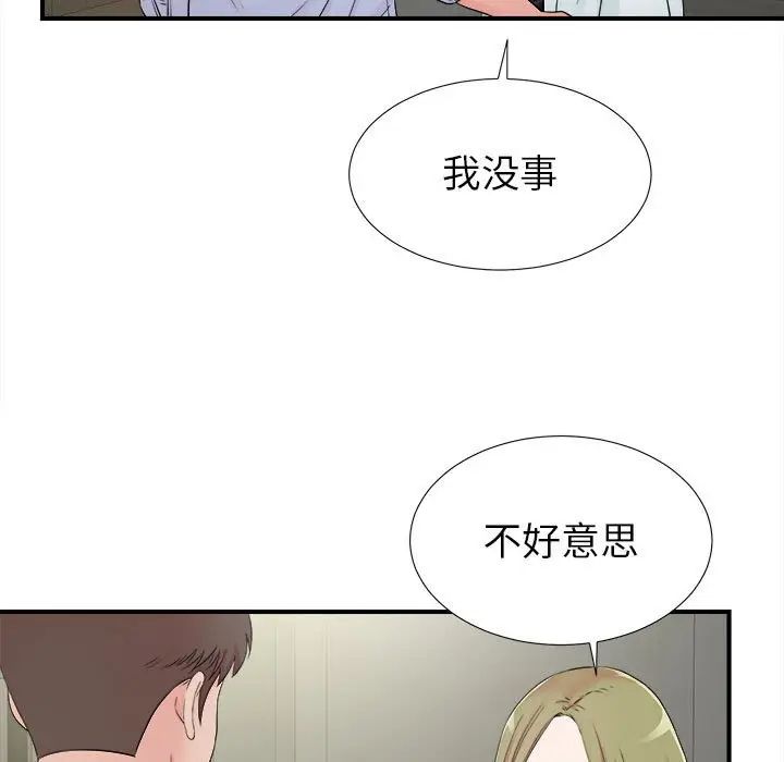 《密友》漫画最新章节第65话免费下拉式在线观看章节第【90】张图片