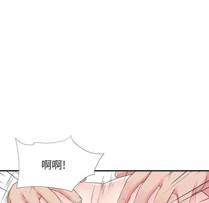 《密友》漫画最新章节第66话免费下拉式在线观看章节第【84】张图片