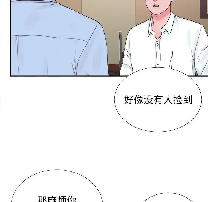 《密友》漫画最新章节第66话免费下拉式在线观看章节第【79】张图片