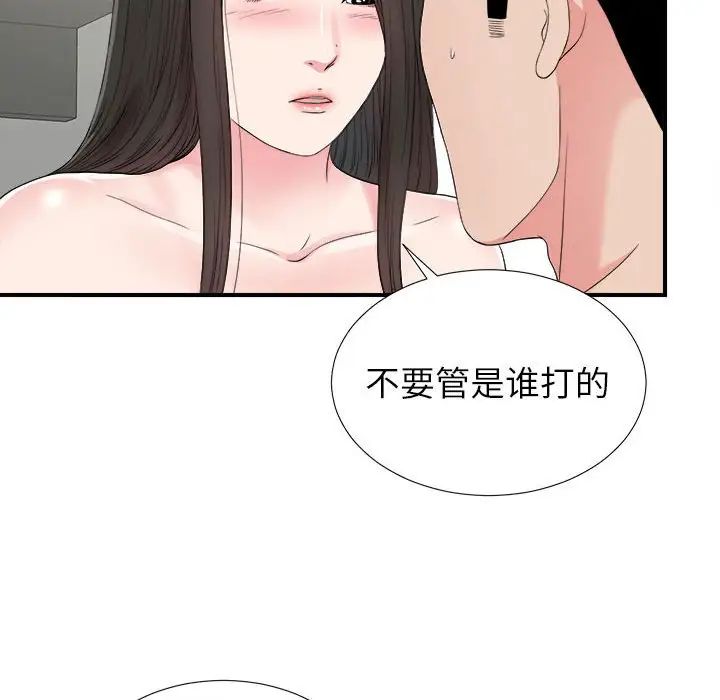 《密友》漫画最新章节第66话免费下拉式在线观看章节第【89】张图片