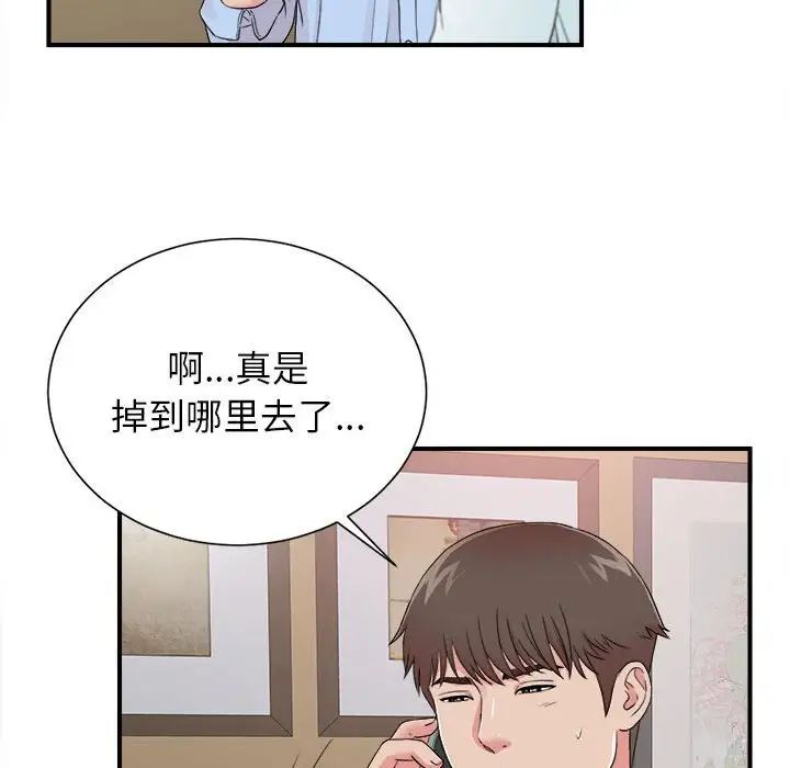 《密友》漫画最新章节第66话免费下拉式在线观看章节第【82】张图片