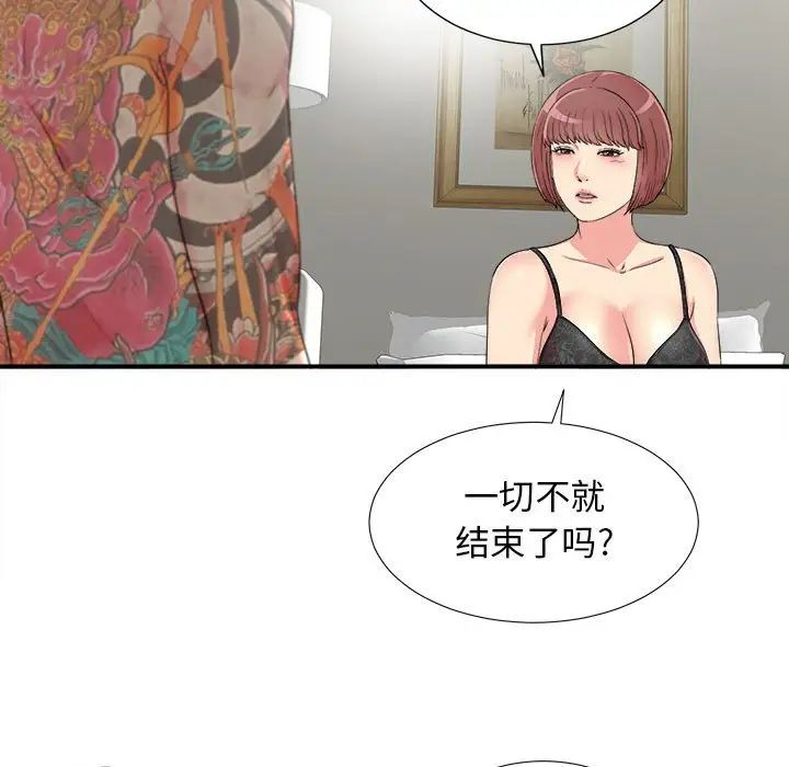 《密友》漫画最新章节第66话免费下拉式在线观看章节第【11】张图片