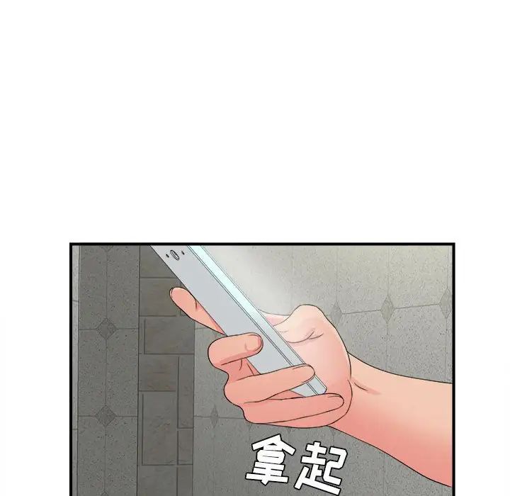 《密友》漫画最新章节第66话免费下拉式在线观看章节第【70】张图片