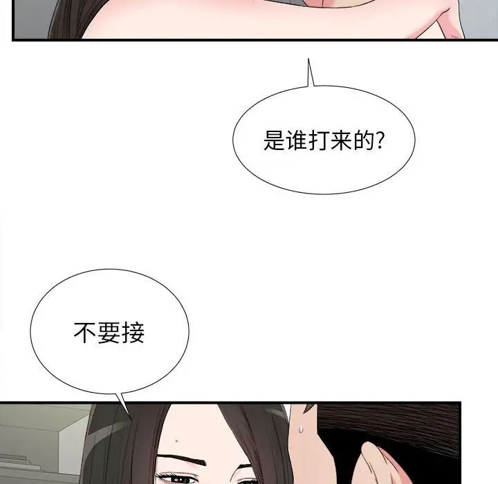 《密友》漫画最新章节第66话免费下拉式在线观看章节第【88】张图片