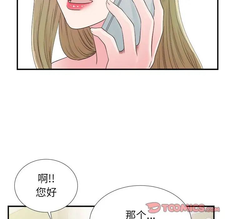 《密友》漫画最新章节第66话免费下拉式在线观看章节第【92】张图片