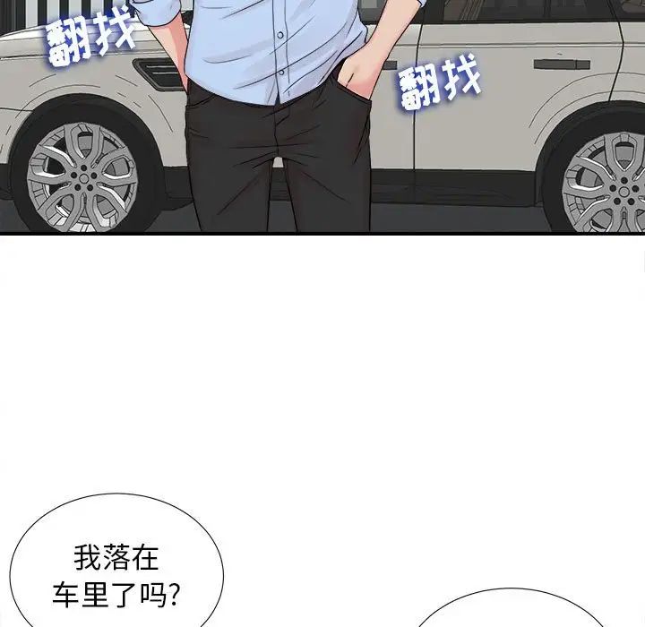 《密友》漫画最新章节第66话免费下拉式在线观看章节第【25】张图片