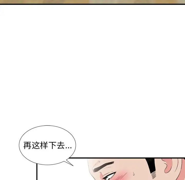 《密友》漫画最新章节第66话免费下拉式在线观看章节第【35】张图片