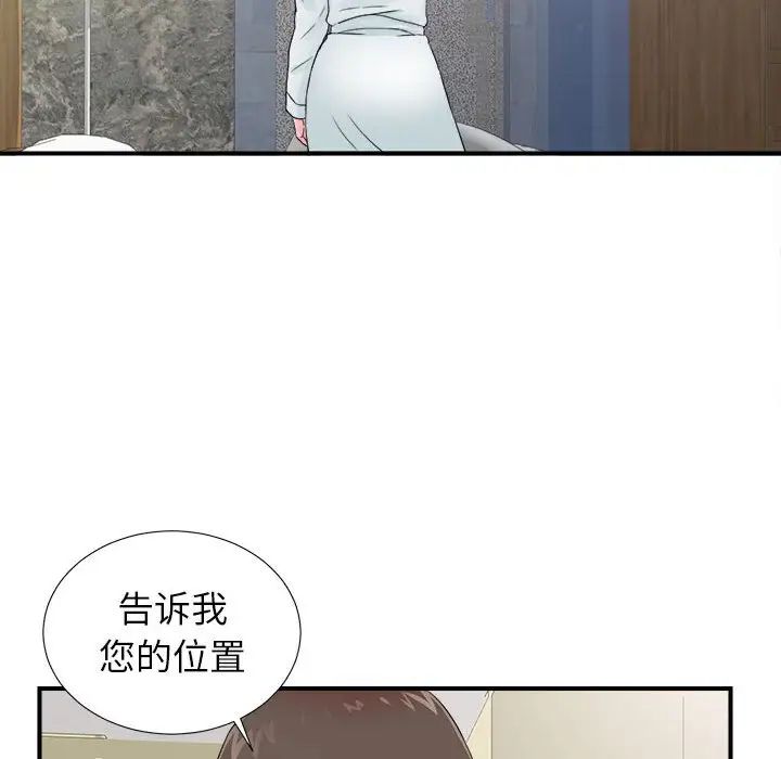 《密友》漫画最新章节第66话免费下拉式在线观看章节第【96】张图片