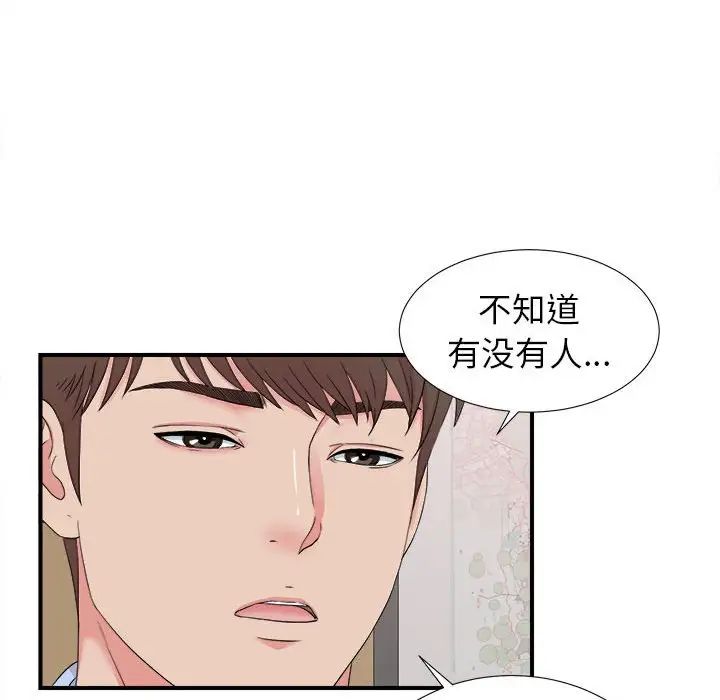 《密友》漫画最新章节第66话免费下拉式在线观看章节第【77】张图片