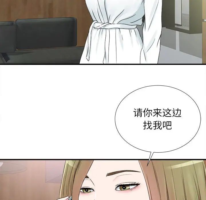 《密友》漫画最新章节第66话免费下拉式在线观看章节第【99】张图片