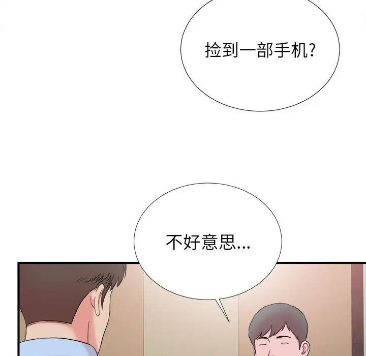 《密友》漫画最新章节第66话免费下拉式在线观看章节第【78】张图片