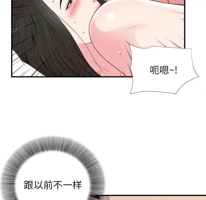 《密友》漫画最新章节第66话免费下拉式在线观看章节第【57】张图片