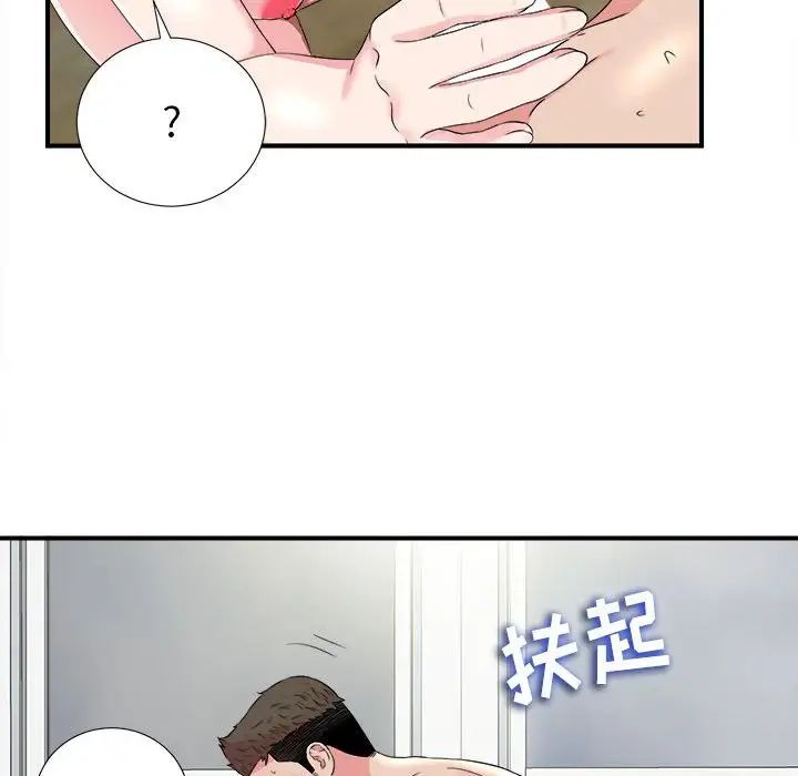 《密友》漫画最新章节第66话免费下拉式在线观看章节第【33】张图片