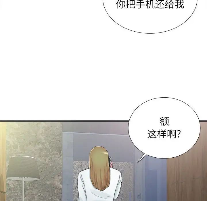 《密友》漫画最新章节第66话免费下拉式在线观看章节第【95】张图片