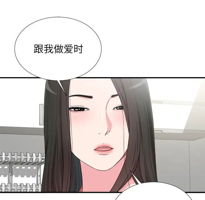 《密友》漫画最新章节第67话免费下拉式在线观看章节第【57】张图片