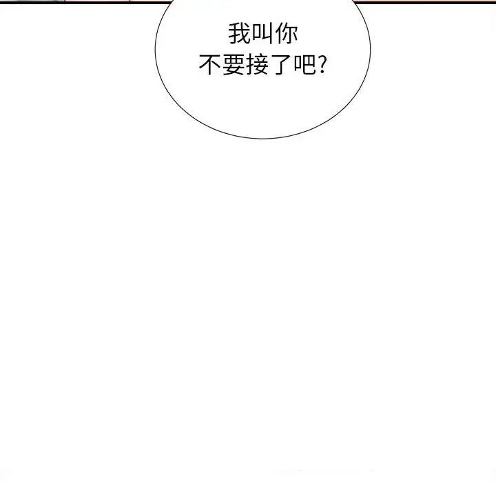 《密友》漫画最新章节第67话免费下拉式在线观看章节第【48】张图片