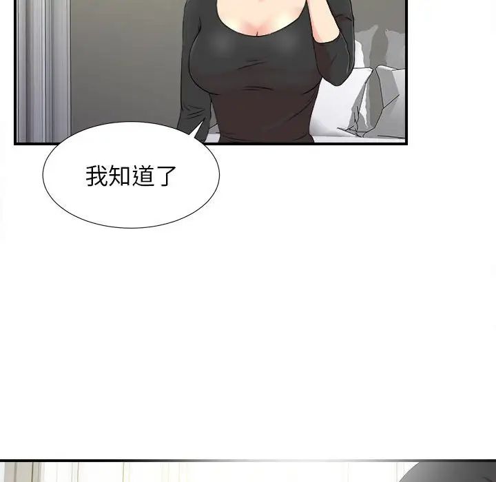 《密友》漫画最新章节第67话免费下拉式在线观看章节第【31】张图片