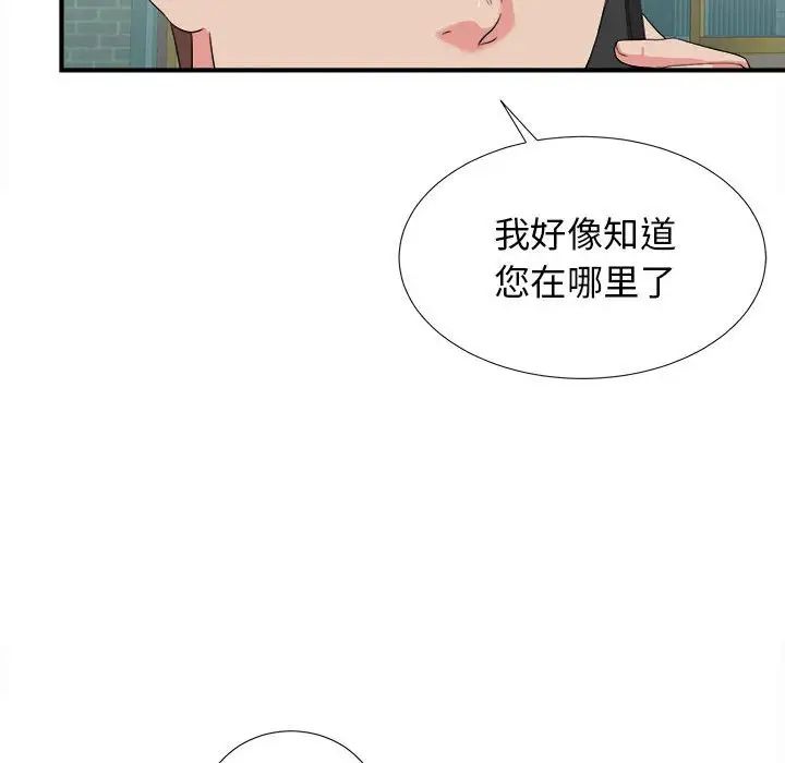 《密友》漫画最新章节第67话免费下拉式在线观看章节第【78】张图片