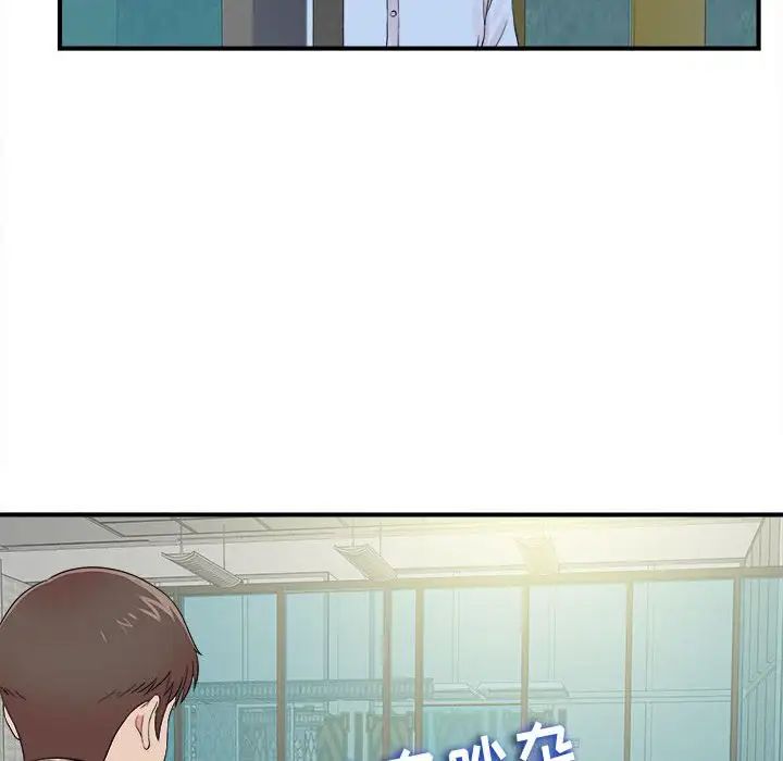 《密友》漫画最新章节第67话免费下拉式在线观看章节第【67】张图片