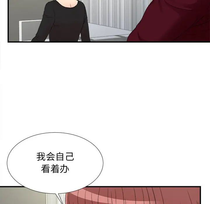 《密友》漫画最新章节第67话免费下拉式在线观看章节第【36】张图片