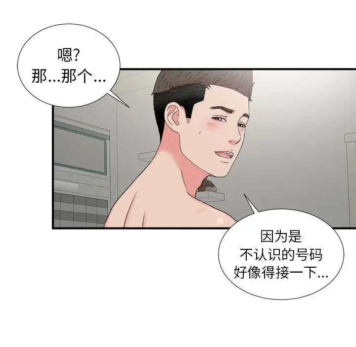 《密友》漫画最新章节第67话免费下拉式在线观看章节第【15】张图片