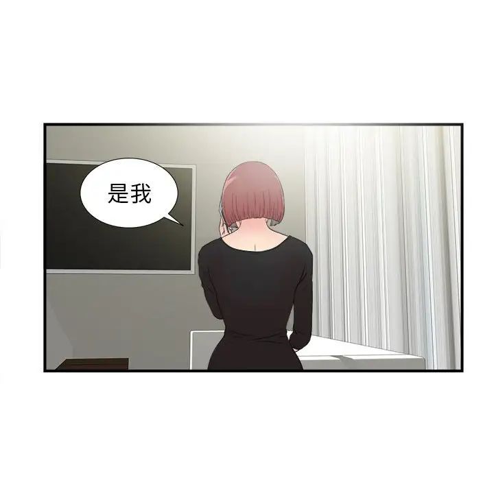 《密友》漫画最新章节第67话免费下拉式在线观看章节第【21】张图片