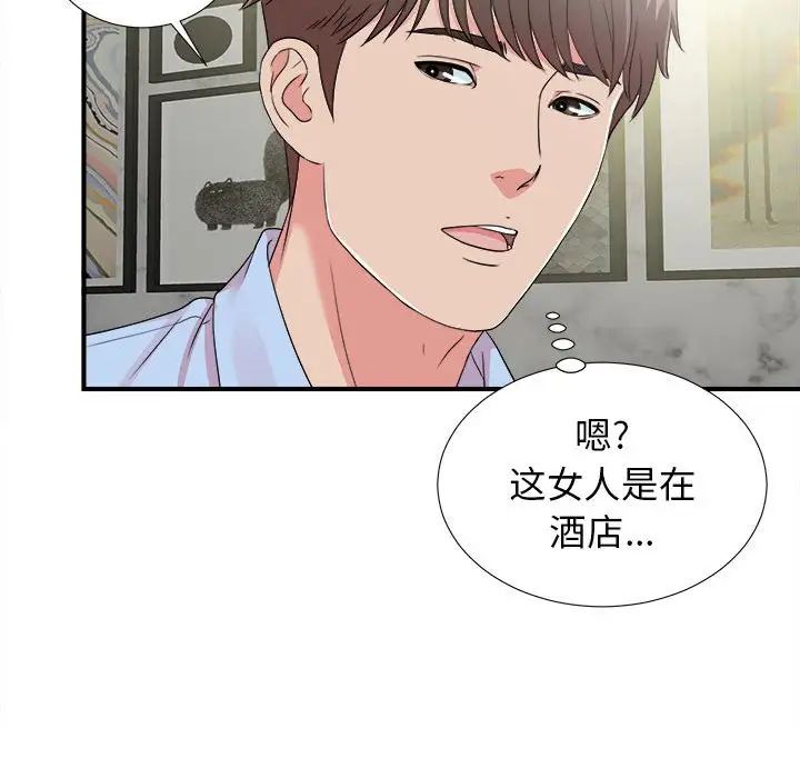 《密友》漫画最新章节第67话免费下拉式在线观看章节第【84】张图片