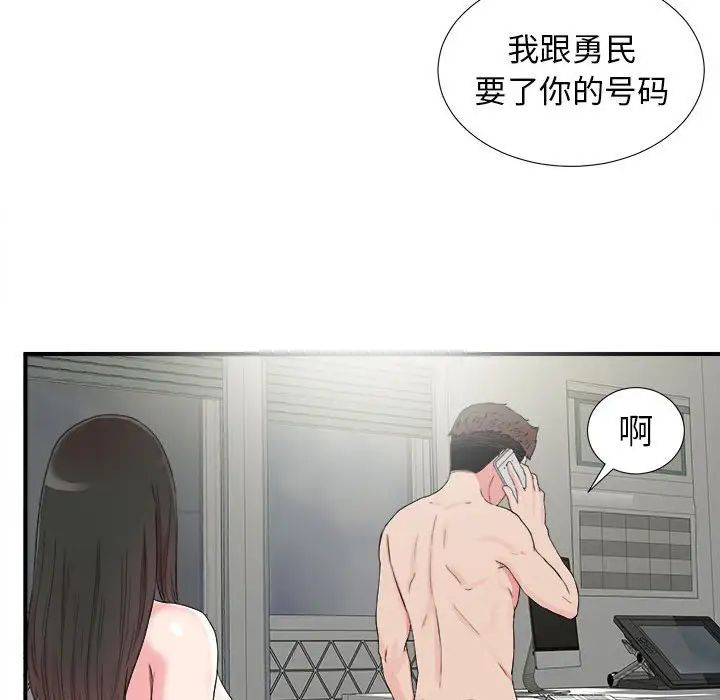 《密友》漫画最新章节第67话免费下拉式在线观看章节第【23】张图片