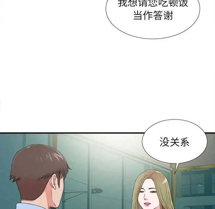 《密友》漫画最新章节第67话免费下拉式在线观看章节第【90】张图片