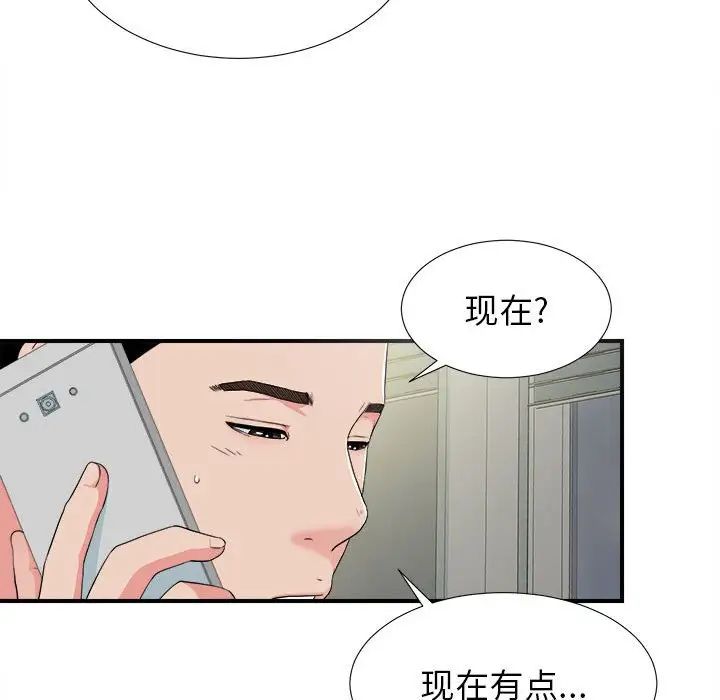 《密友》漫画最新章节第67话免费下拉式在线观看章节第【29】张图片