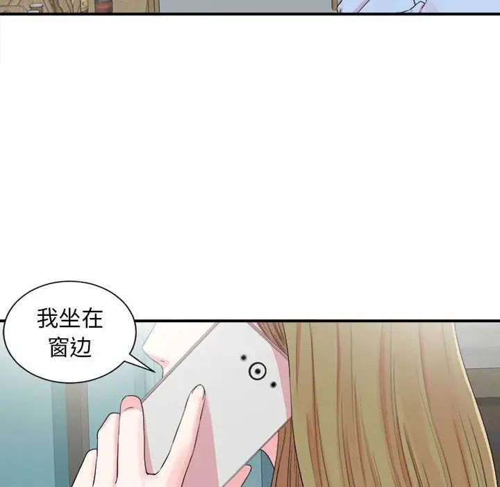 《密友》漫画最新章节第67话免费下拉式在线观看章节第【76】张图片