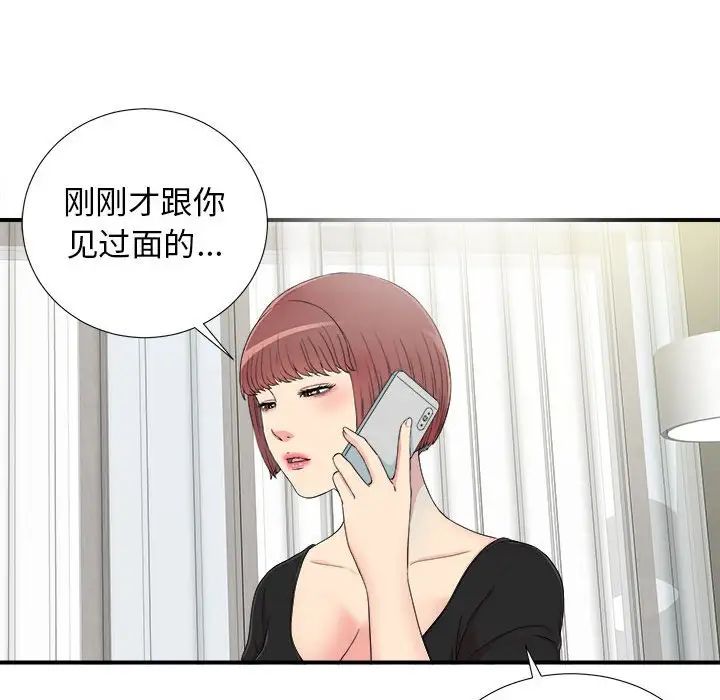 《密友》漫画最新章节第67话免费下拉式在线观看章节第【22】张图片