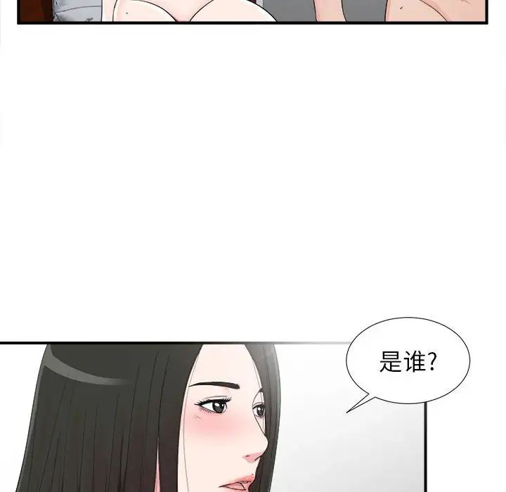 《密友》漫画最新章节第67话免费下拉式在线观看章节第【40】张图片