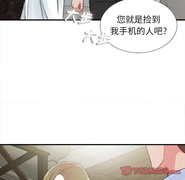 《密友》漫画最新章节第67话免费下拉式在线观看章节第【80】张图片