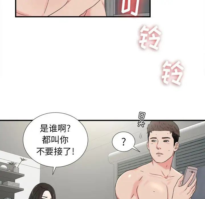 《密友》漫画最新章节第67话免费下拉式在线观看章节第【13】张图片