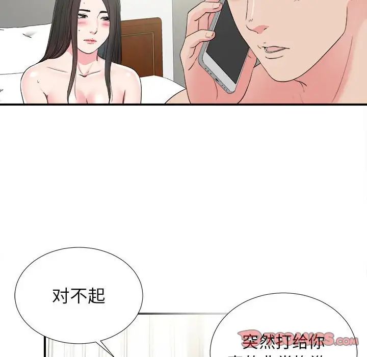 《密友》漫画最新章节第67话免费下拉式在线观看章节第【26】张图片