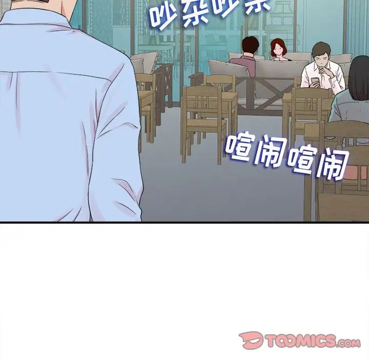 《密友》漫画最新章节第67话免费下拉式在线观看章节第【68】张图片