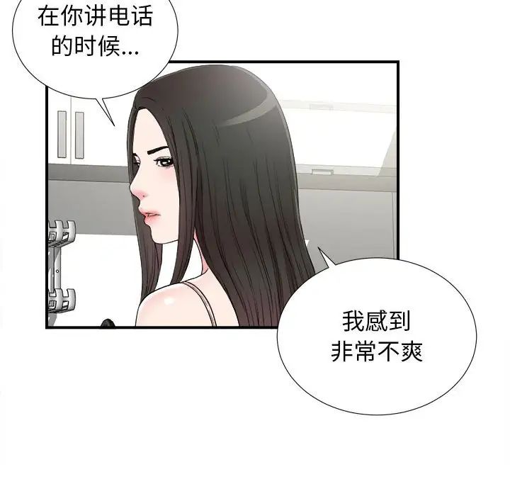 《密友》漫画最新章节第67话免费下拉式在线观看章节第【53】张图片