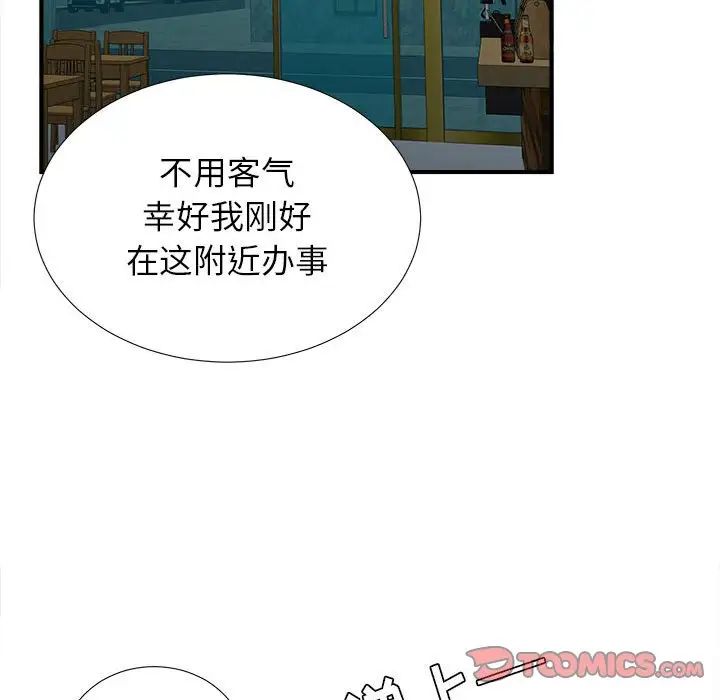 《密友》漫画最新章节第67话免费下拉式在线观看章节第【86】张图片