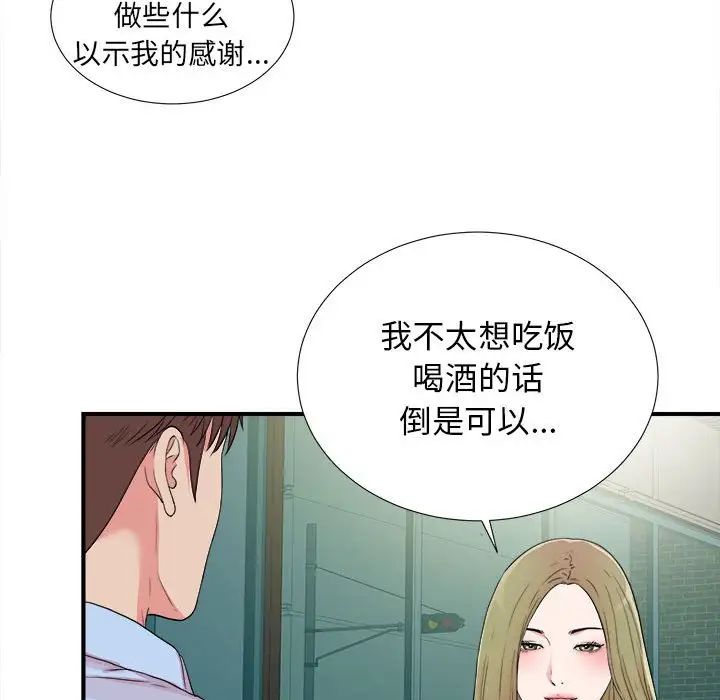 《密友》漫画最新章节第67话免费下拉式在线观看章节第【94】张图片